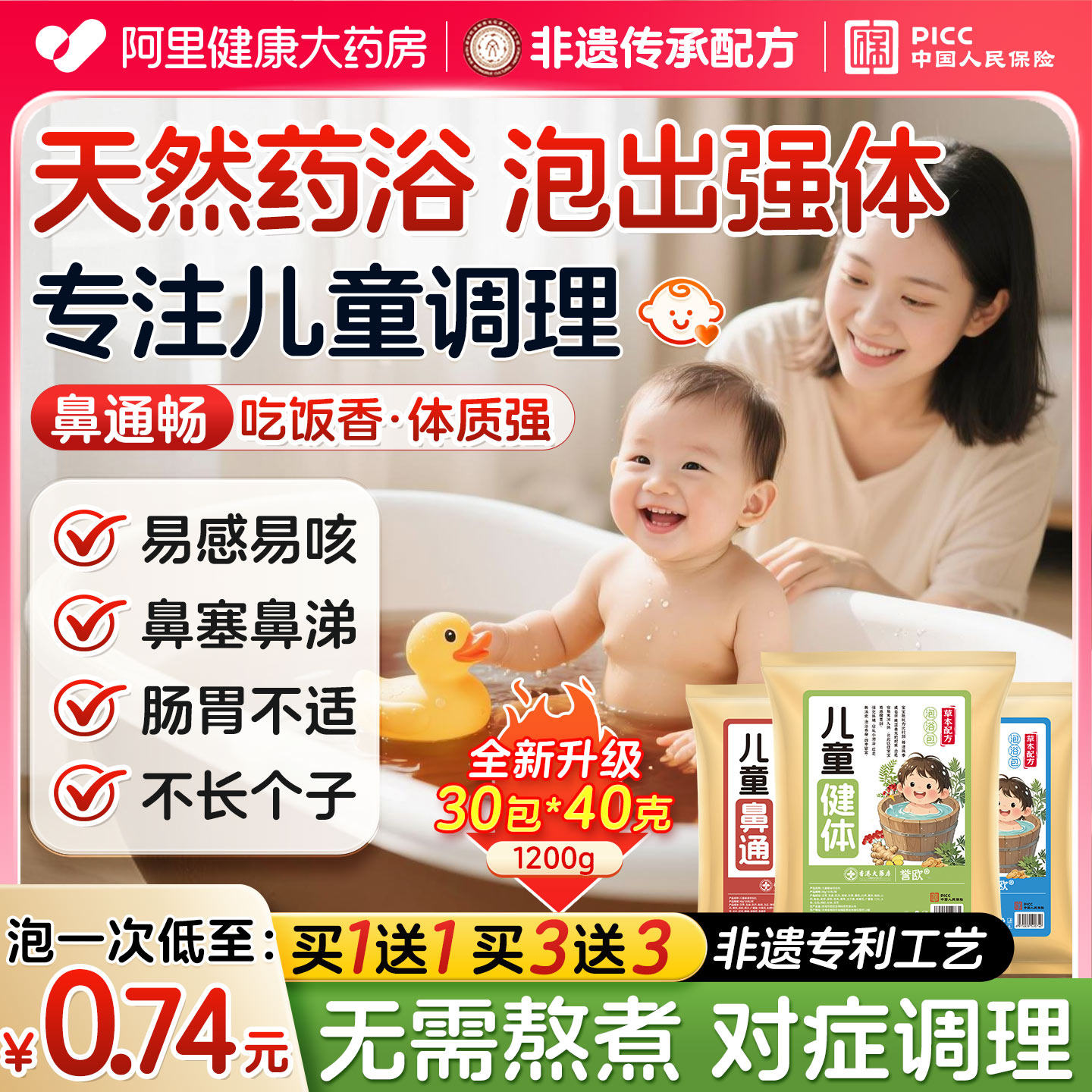 儿童泡脚药包泡澡调理脾胃鼻塞艾草艾灸宝宝秋冬天泡澡免煮药粉包,保健用品,艾灸/艾草/艾条/艾制品,淘宝优惠券,粉丝福利购,淘宝优惠卷