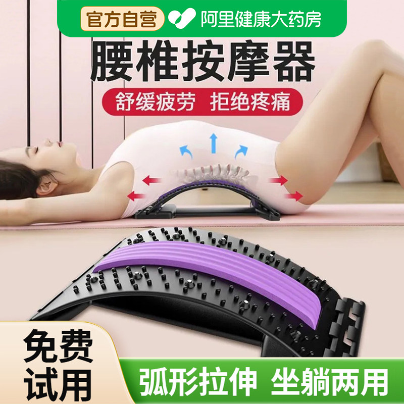 腰椎舒缓器腰椎间盘突出腰部牵引拉伸背部按摩腰托脊柱矫正顶腰板