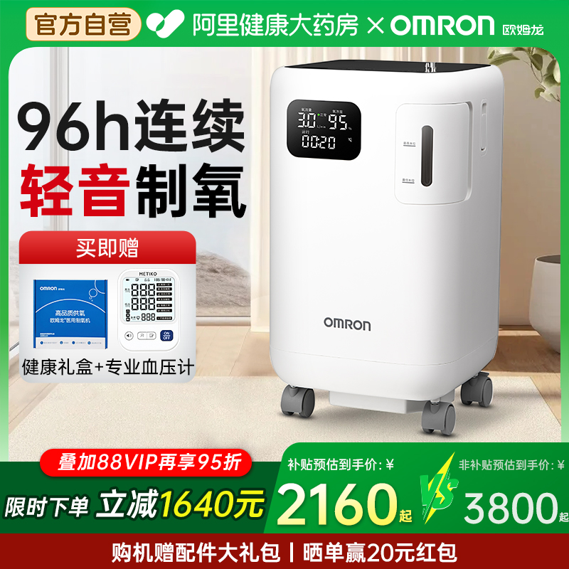 进口分子筛专利静音款，吸氧雾化一体机