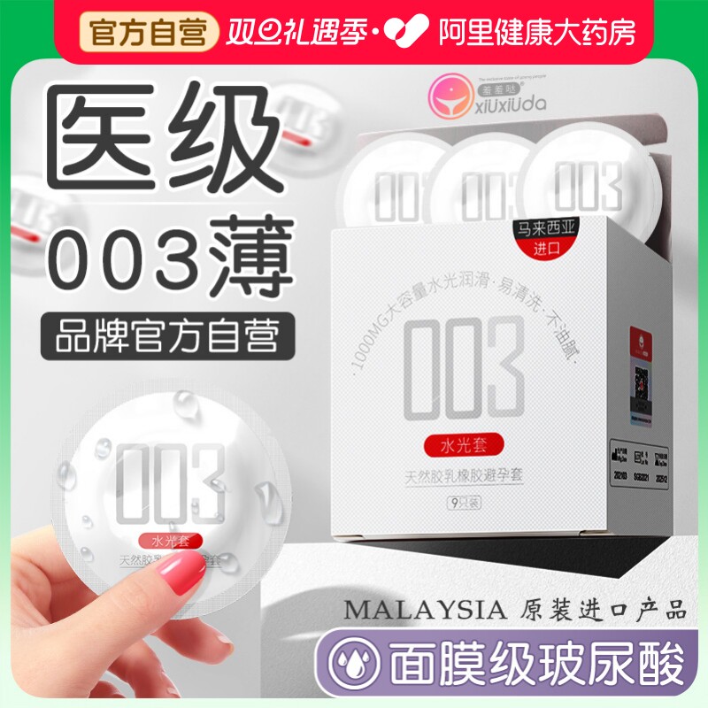 性冷淡专用女人激情001裸入夫妻生活避用套