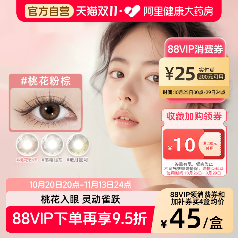 博士伦蕾丝炫眸明眸闪眸彩色隐形眼镜美瞳日抛10片直径官方抛美瞳