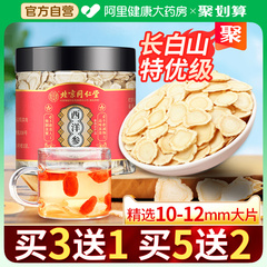 北京同仁堂西洋参粉切片花旗参正品官方旗舰店50g泡水人参片