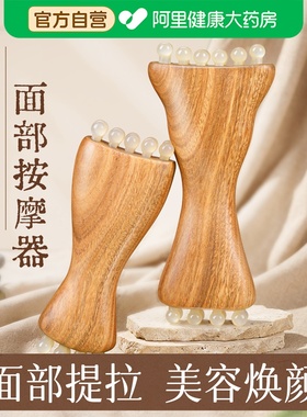 牛角金珠樽绿檀面部刮痧提拉筋膜脸部专用按摩工具拨筋棒美容按摩