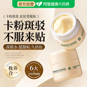 贴贴霜妆前乳保湿 补水不卡粉隐形毛孔隔离防晒遮瑕三合一素颜面霜