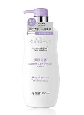 【阿里健康自营】FIVE CEREAL´S水解胶原头皮专护洗发水500ml