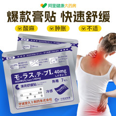 日本久九光膏贴膏药止痛贴舒筋活血腰肌劳损肩周炎消炎专用旗舰店