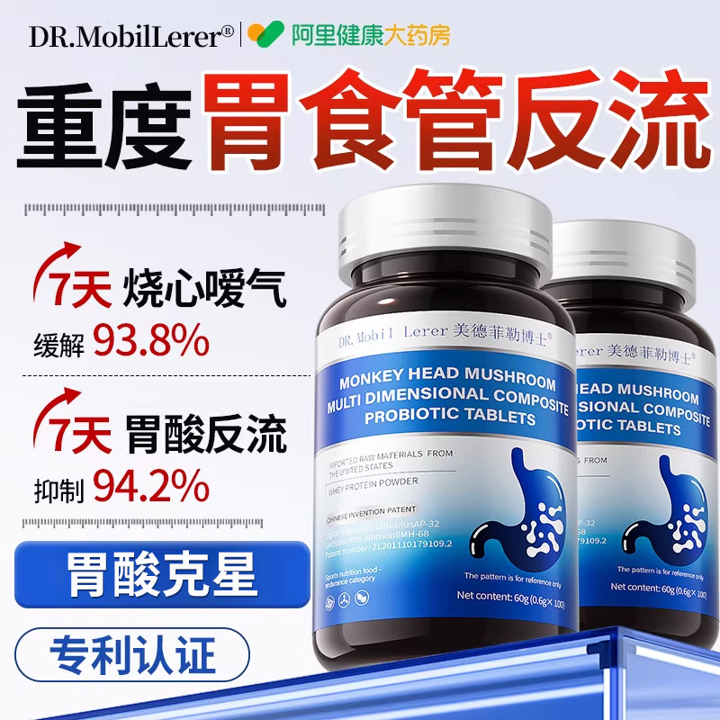 胃食管防反流神器胃酸过多反酸烧心胃痛胃胀胃寒养胃吃什么效特药