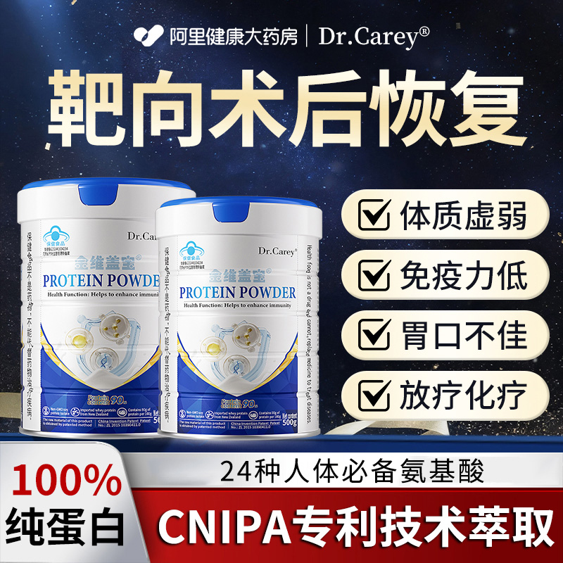 【术后恢复专用】【靶向补营养】