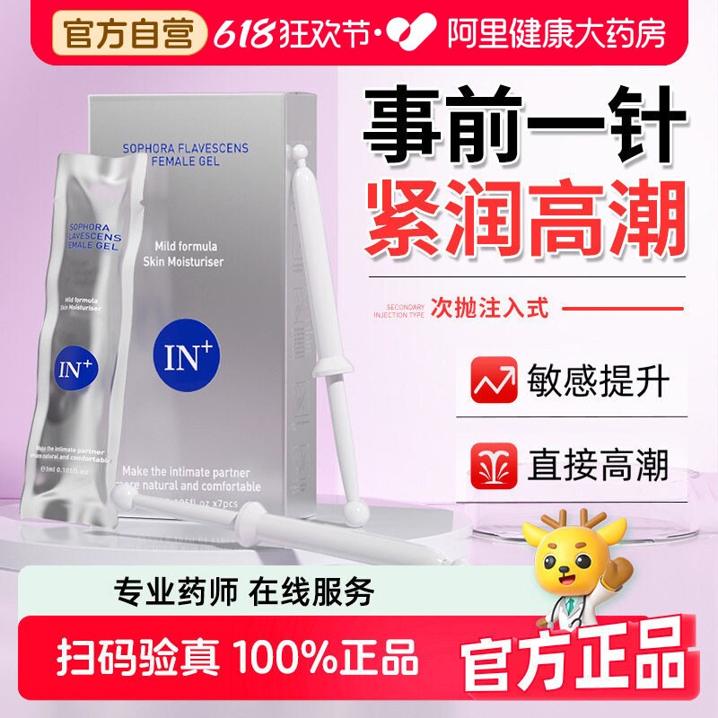 私密收缩水润正品少女性松弛妇科抑菌凝胶私处阴道护理丸紧润丹致