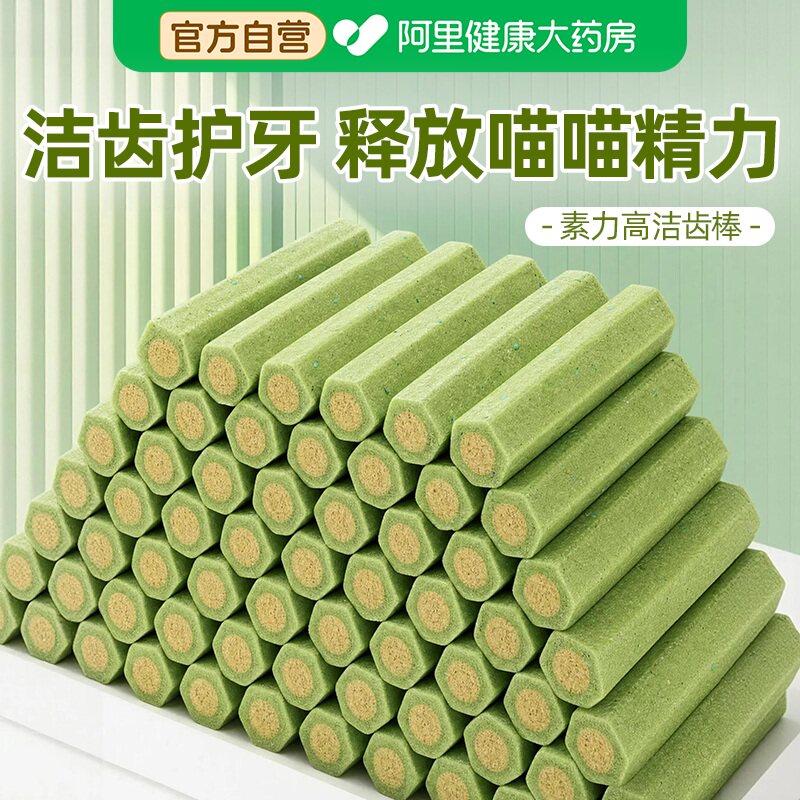 素力高宠物营养补充剂猫用冻干洁齿棒改善口气洁牙磨牙口腔呵护