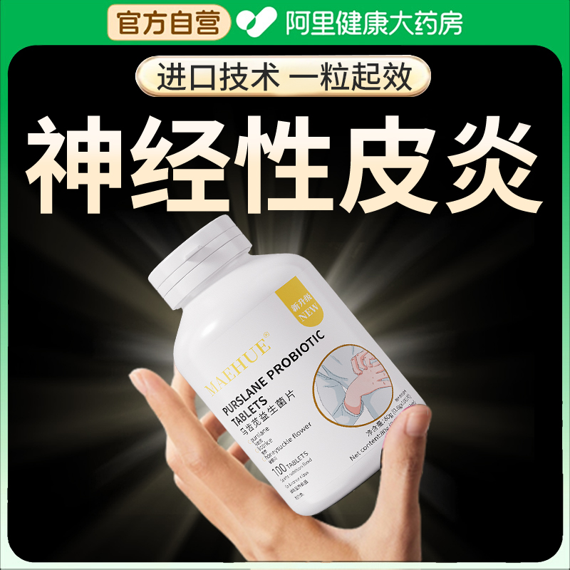 湿疹止痒眼皮专凝胶用药的药