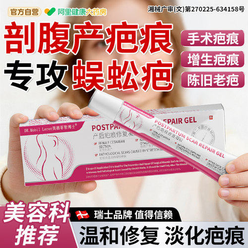 生长因子硅酮凝胶去疤剖宫产刨腹产贴