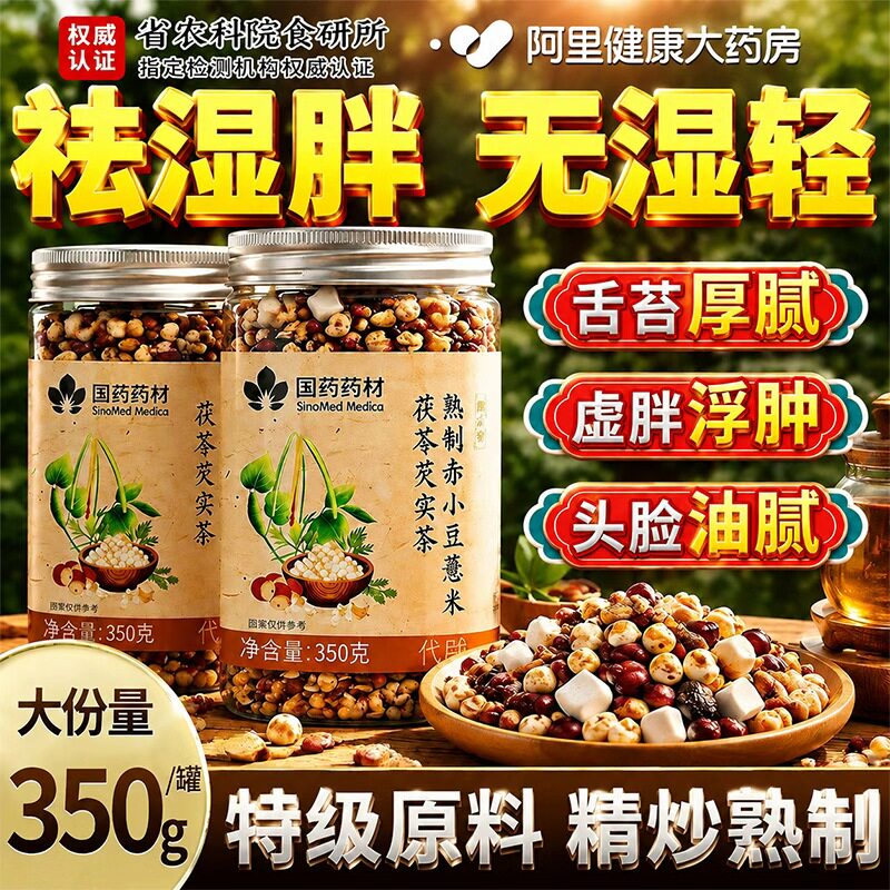 熟茶祛湿不寒凉祛湿茶图片