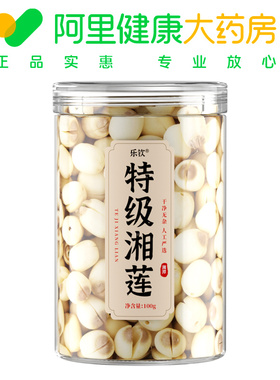 特级湖南湘潭莲子干货去芯搭茯苓芡实怀山药百合组合四神汤中药材