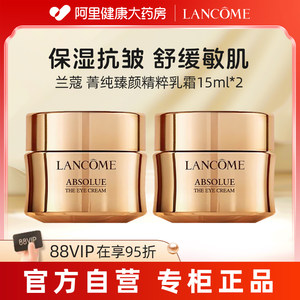 Lancome/兰蔻全新菁纯臻颜精萃乳霜面霜轻盈15ml×2官方正品紧致