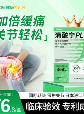 痛风降酸尿酸高排溶石去结晶专用茶鹅肌肽酸黑樱桃芹菜籽菊苣栀子