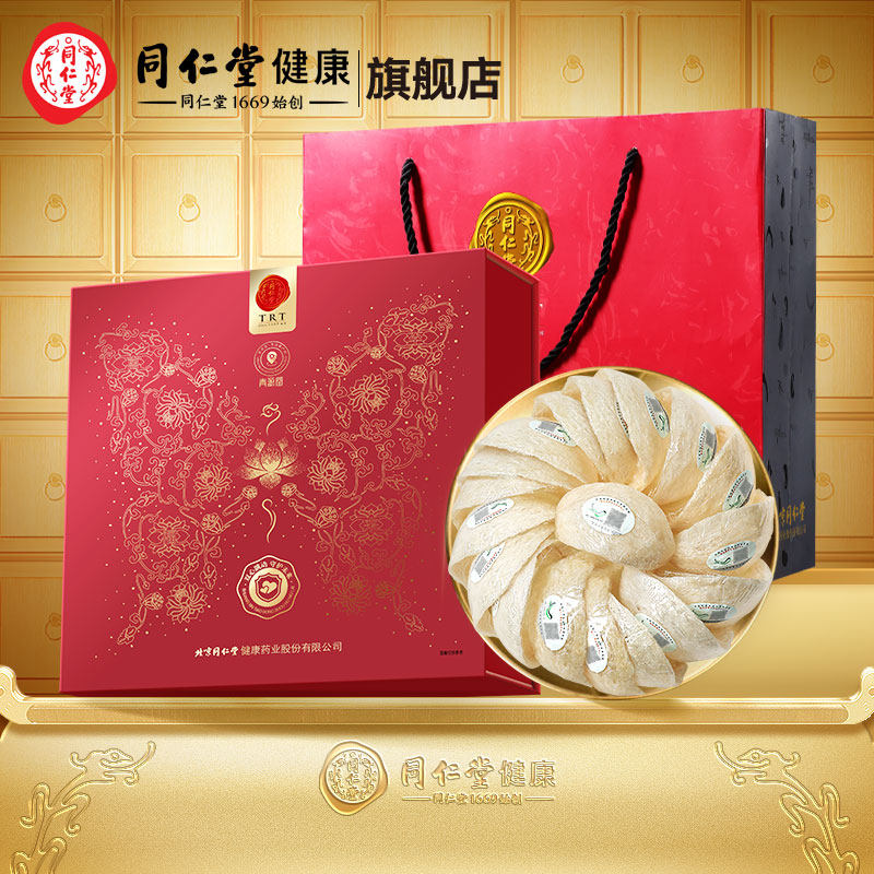 越南燕窝100g北京同仁堂礼盒正品送礼孕妇燕盏滋补进口长白燕盏