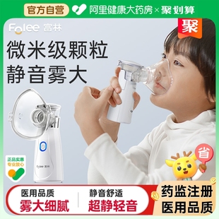 口吸专用型静音雾化机 富林医用手持雾化器家用儿童宝宝老人便携式