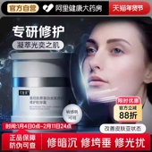 可复美重组胶原蛋白光奕时修护精华焦点面霜50g修护舒缓保湿