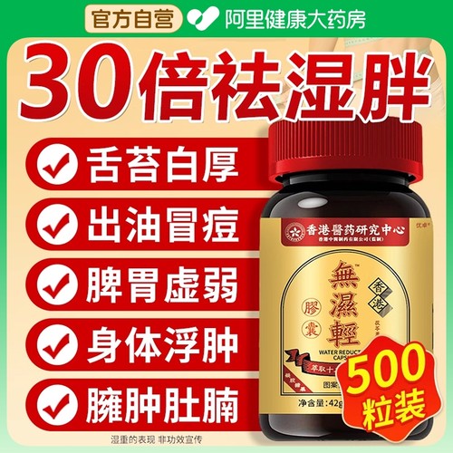 【官方正品】香港无湿轻