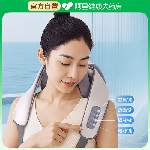 Haier/海尔颈椎按摩器