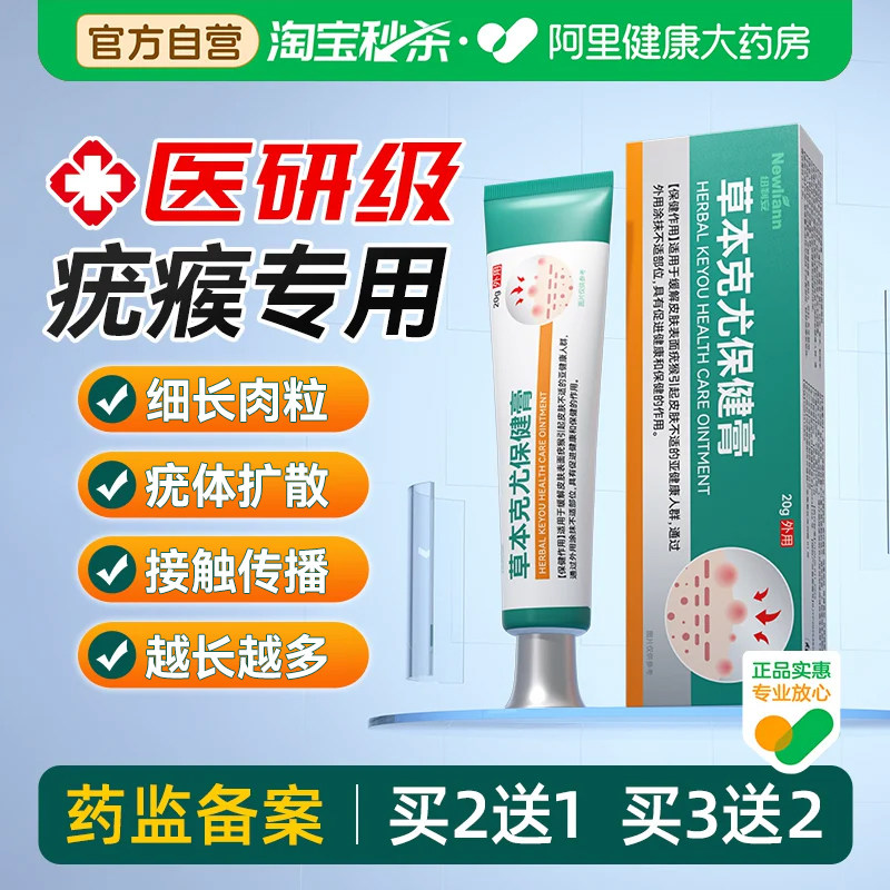 克尤软膏去疙瘩脖子上长小肉粒疣瘊扁平丝状寻常非祛神器去除药膏