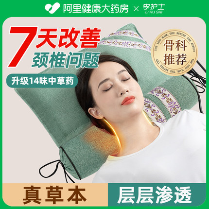 颈椎枕头护颈椎助睡眠睡觉专用艾草荞麦修复决明子圆柱按摩护劲椎