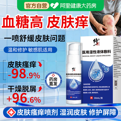 糖尿病皮肤瘙痒专用老年人止痒膏高血糖皮肤痒是正品全身干燥起皮