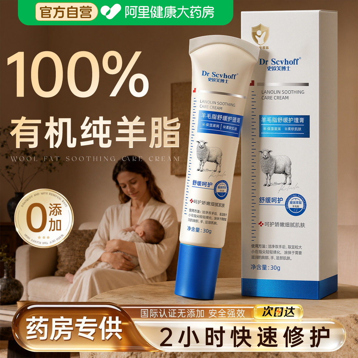 澳洲羊脂膏孕妇专用防皴裂保湿舒缓保护产后哺乳期纯羊毛脂乳头霜
