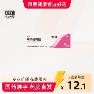 丽芙甲硝唑凝胶正品祛痘药膏壬二酸甲硝锉凝胶祛痘印修护淡化痘印