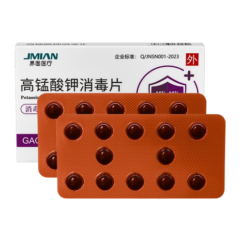 界面高锰酸钾消毒片痔疮坐浴妇科专用外用泡脚私处杀菌非溶液高猛