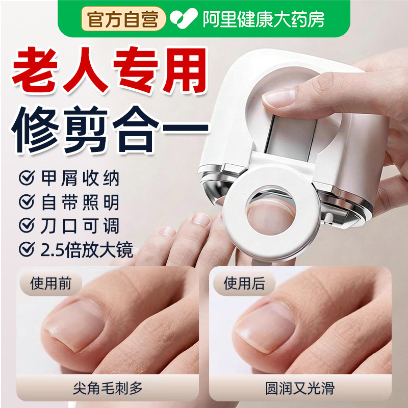 电动指甲刀磨甲器指甲刀老年人专用修脚灰指甲2026热销修剪全自动
