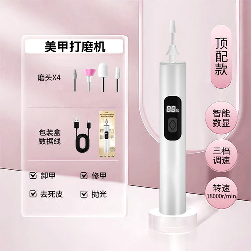 【阿里健康自营】开颜 电动美甲打磨机灰厚指磨甲器 白色 1件/盒