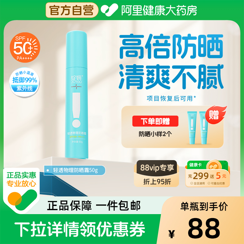 ͸мɹ˪SPF50+Сܷˬ˪68Ԫȯ
