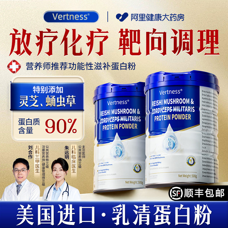 分离乳清蛋白粉医用增强级专用放化疗营养正品免恢复疫力水解