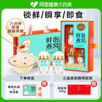 亞戈瑪凍干鮮泡燕窩羹官方正品溯源營(yíng)養(yǎng)滋補(bǔ)品即食燕窩禮盒