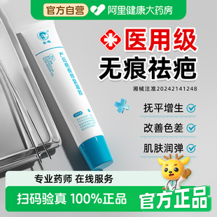 祛疤膏医用硅酮凝胶敷料烫伤剖腹产疤痕贴淡化去疤修复无痕除疤膏