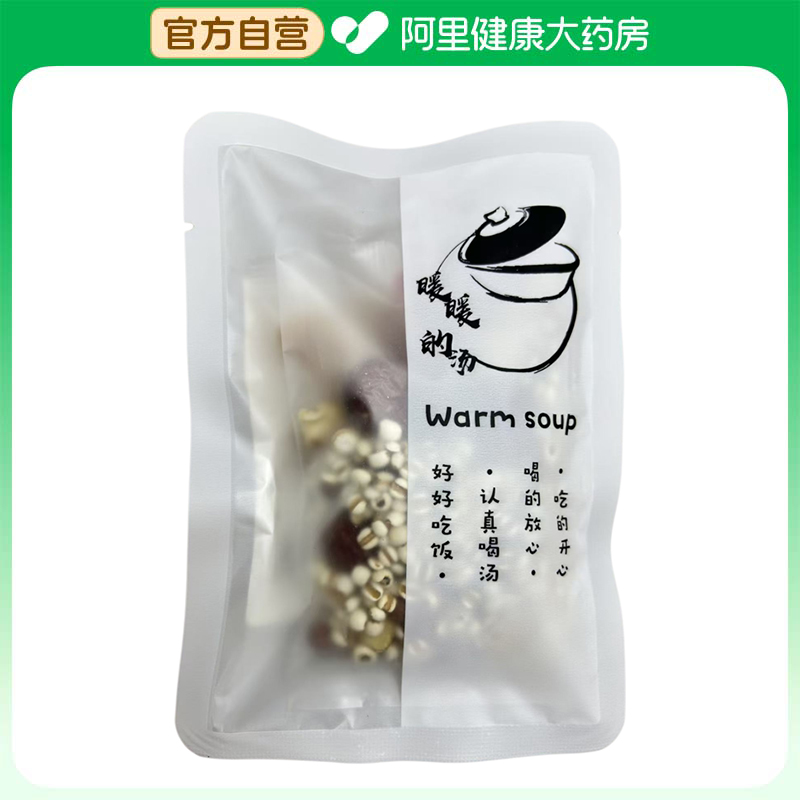 【阿里健康自营】开颜广式清补凉汤料(红枣芡实汤料)48g/袋