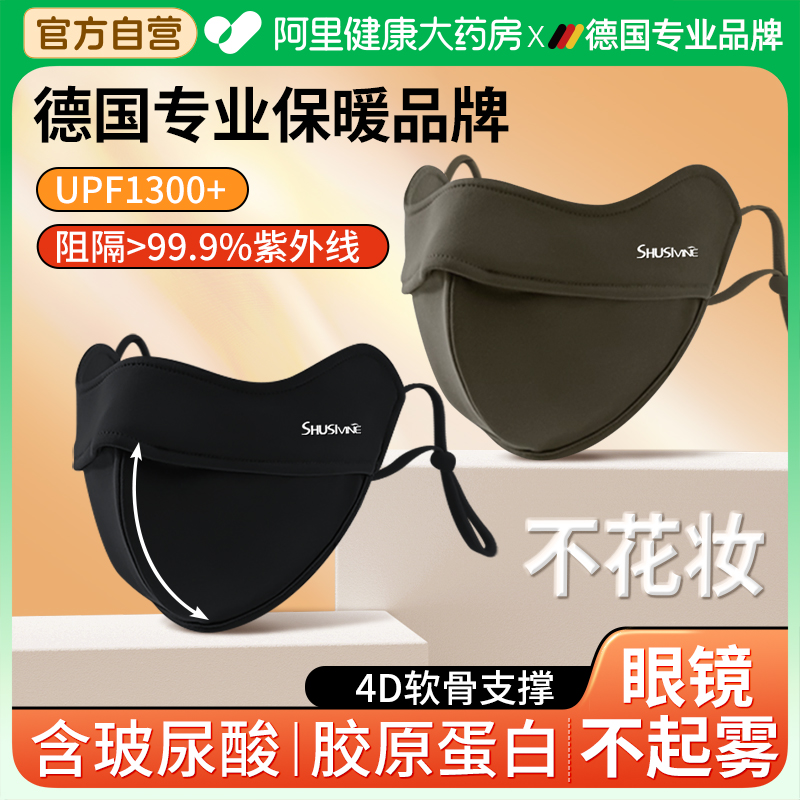 保暖防风口罩冬天全脸防冻加厚防寒面罩秋冬季女高颜值2025新款男