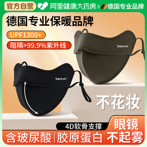 4D支撑|不再蹭妆|德国保暖科技