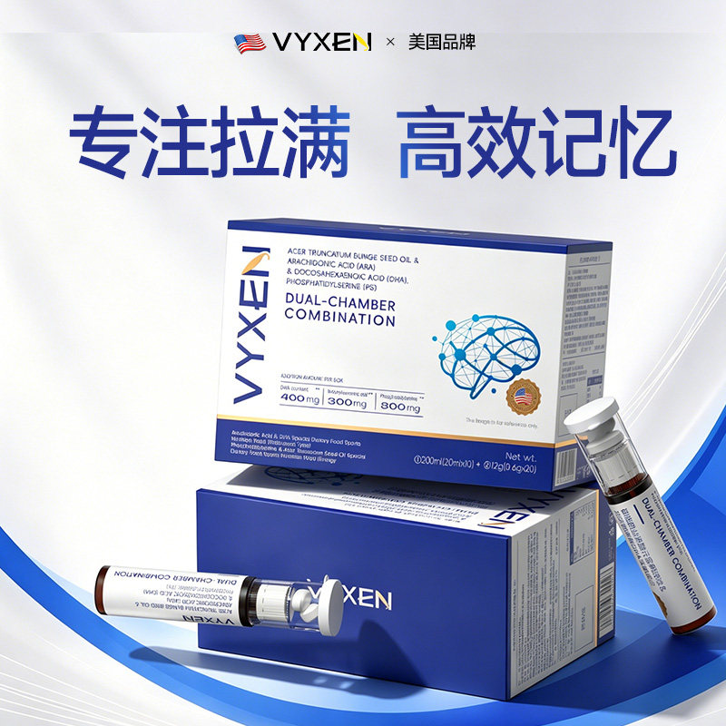 dha记忆神经酸磷脂酰丝氨酸儿童增强学生脑力补脑青少年PS记忆力