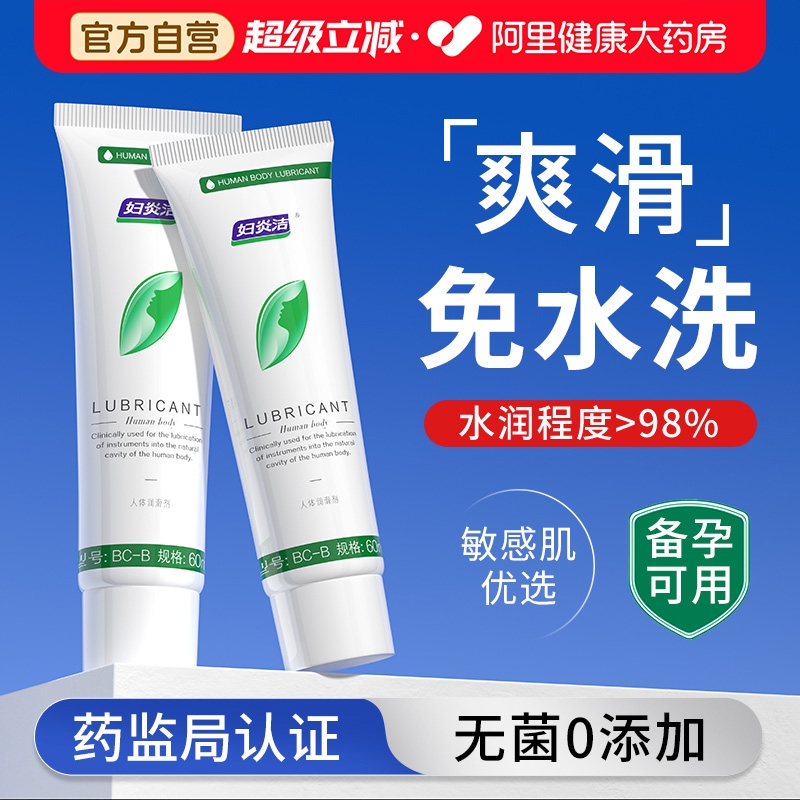 妇炎洁医用性爱增强男欲望女性高潮精油