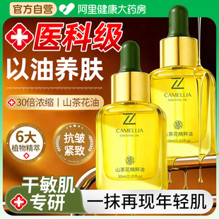 精华油液护肤面部以油养肤按摩紧致抗皱衰老提拉女官方旗舰店正品