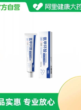 植仆ZINGSERVE瓷光焕白祛斑霜