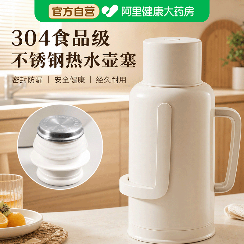 食品级 304 不锈钢硅胶热水瓶塞通用暖壶保温瓶开水茶瓶配盖壶塞图片