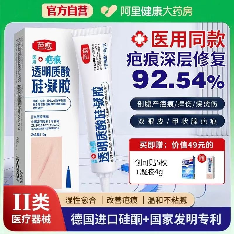 芭愈宠物抓伤剖腹产增生医美修复