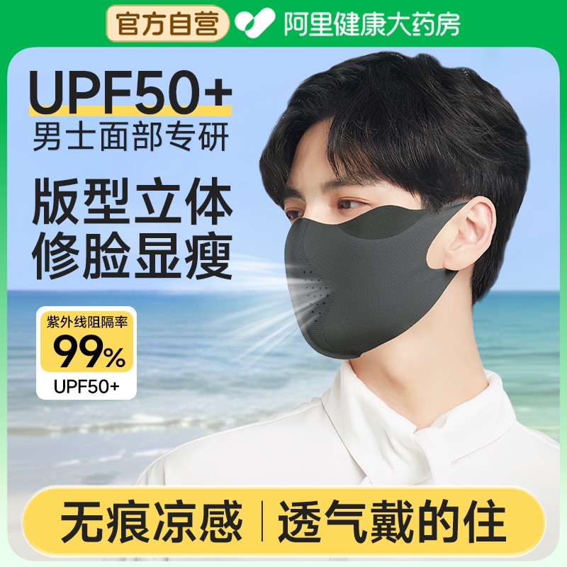 UPF50+����պڡ��������з�ɹ ��Ƭ����װ ��ʿר�ñ�˿��ɹ���� 14.2Ԫ