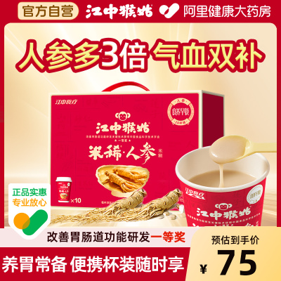 人参补血提气力！便携杯装随时补