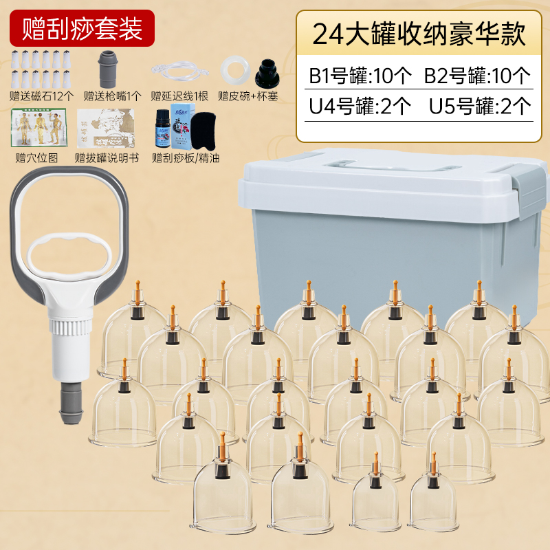 拔火罐玻璃真空拔罐器家用套装疏通经络中医拨罐去湿气背部除湿气
