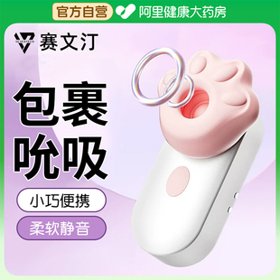 SEVENTEEN 123逗蕊咪 吮吸式跳蛋女用自慰器仿耳机尔按摩棒姬